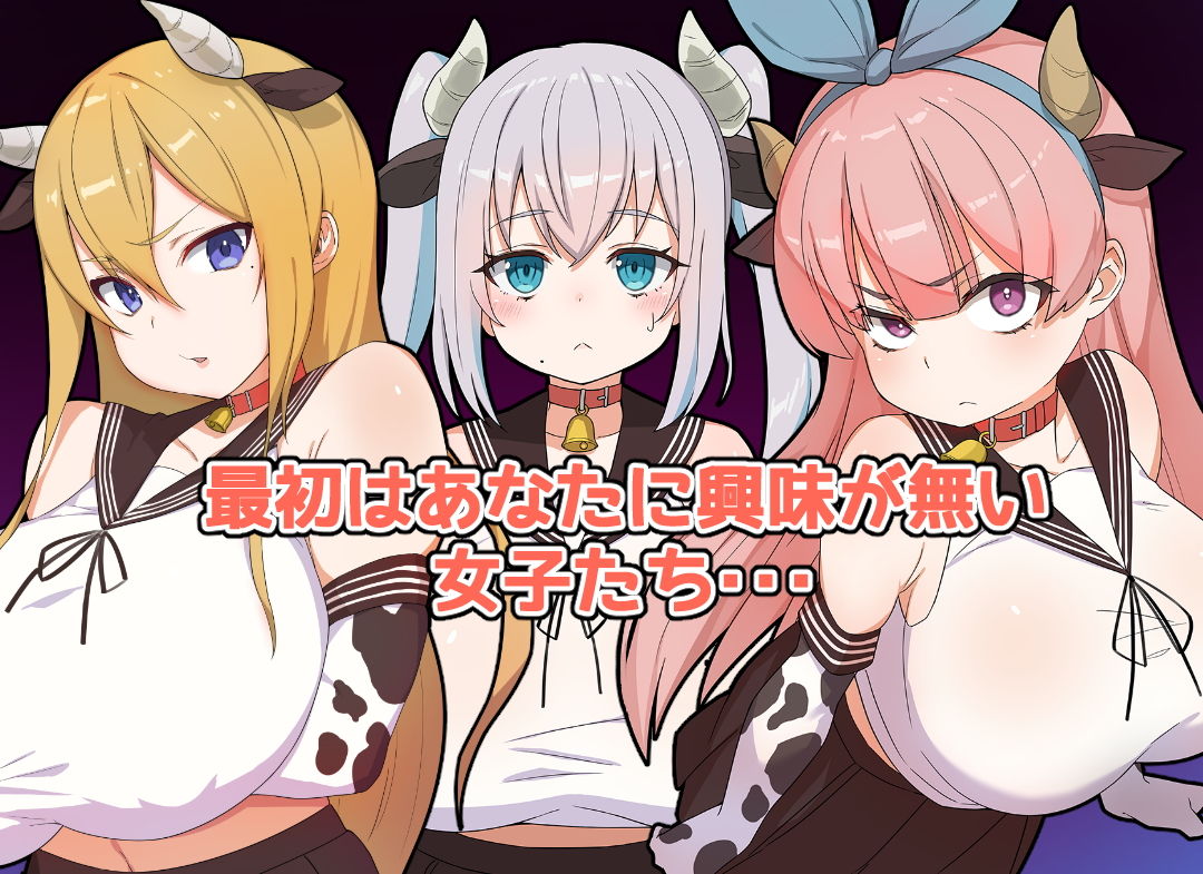 もおれつ！！催●学園 サンプル2ページ目