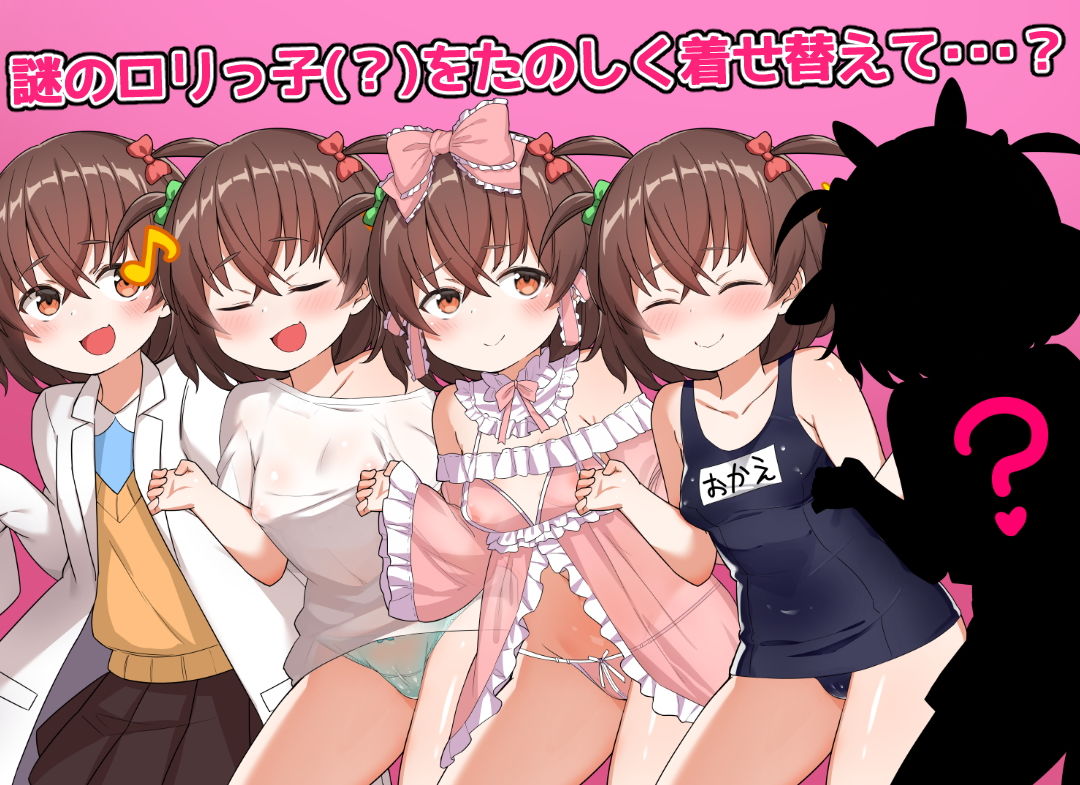 もおれつ！！催●学園 サンプル5ページ目