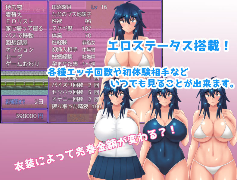 ちょいブス地味子だってエッチがしたい！ サンプル4ページ目