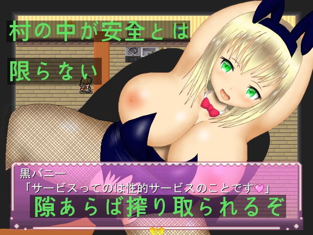 精を搾り取る者たち サンプル2ページ目
