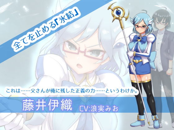 マギアウィッチイオリ〜awakening〜 サンプル1ページ目