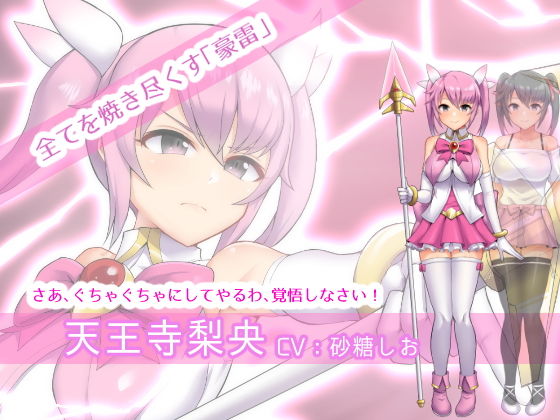 マギアウィッチイオリ〜awakening〜 サンプル2ページ目