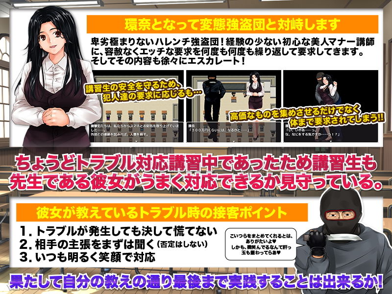 官能ポルノRPG 現役マナー講師 講習中に変態乱入！ サンプル2ページ目