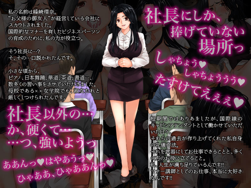 官能ポルノRPG 現役マナー講師 講習中に変態乱入！ サンプル4ページ目