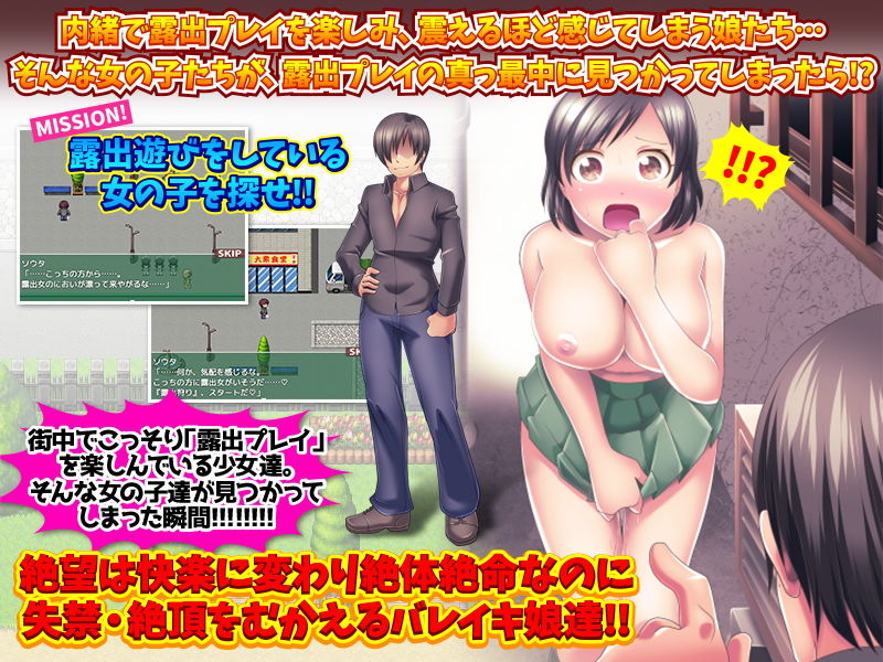露出がバレた！！ サンプル1ページ目
