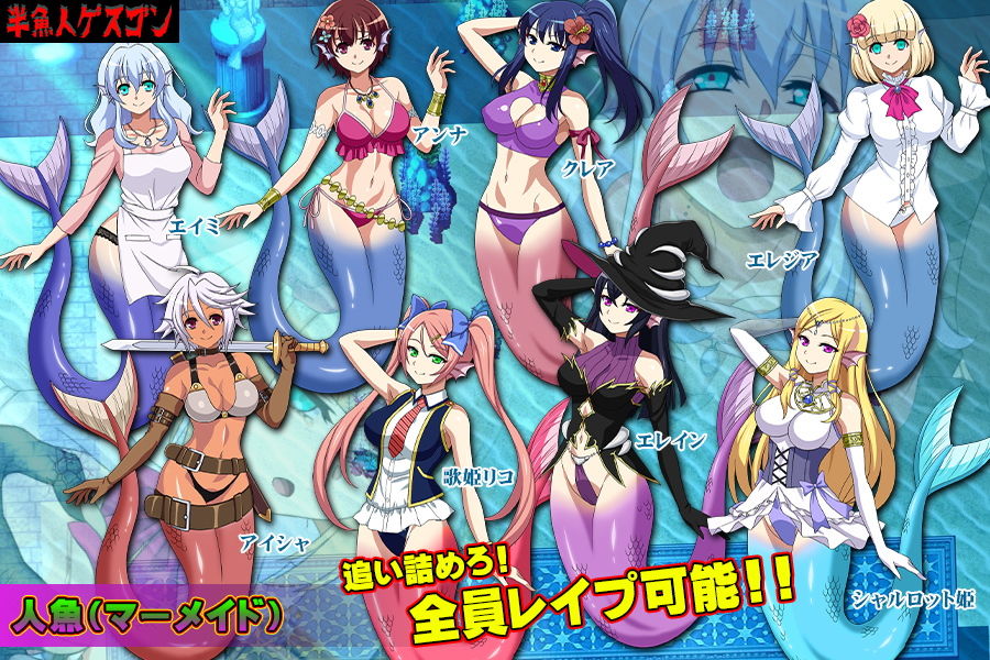 半魚人ゲスゴン サンプル1ページ目