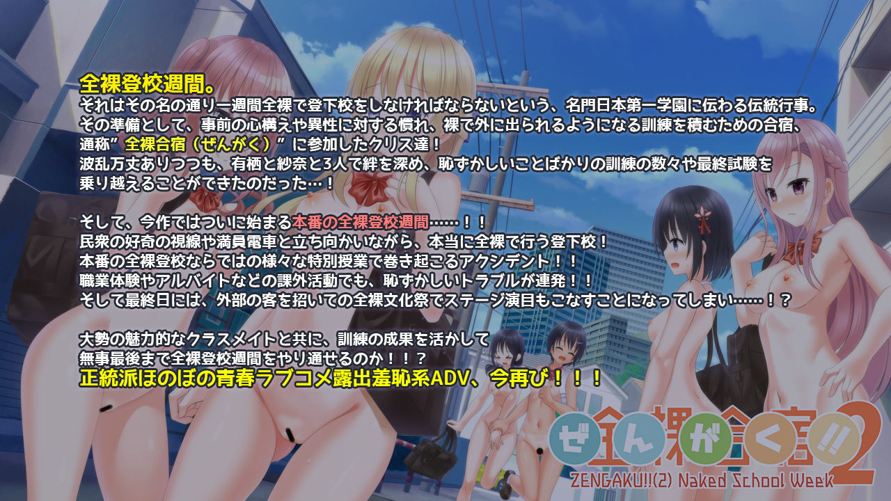 ぜんがく！！（2） サンプル1ページ目
