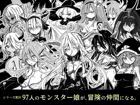 モンムスマスター プレミアムボックス サンプル1ページ目