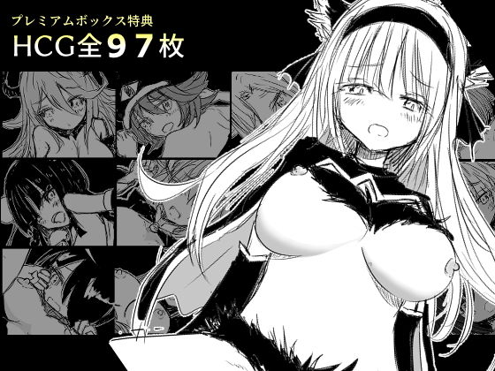モンムスマスター プレミアムボックス サンプル3ページ目