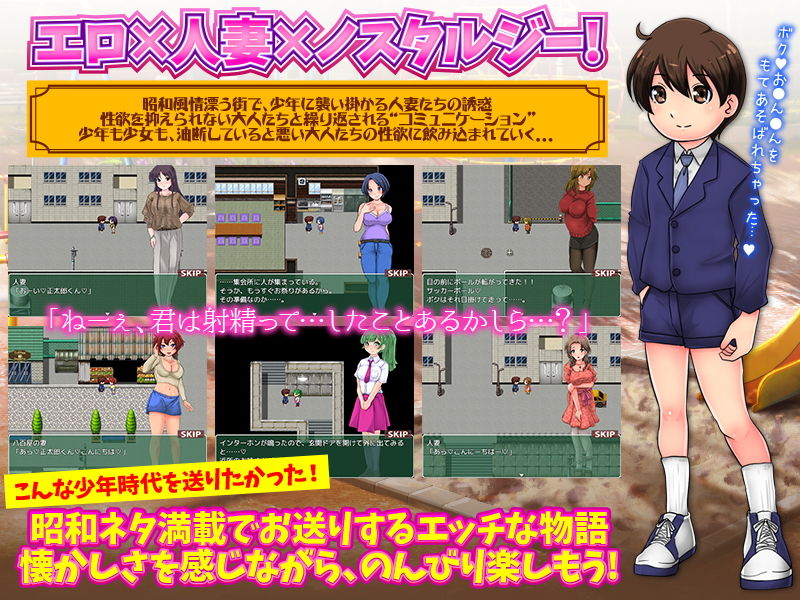 官能ポルノRPG 団地妻の誘惑 サンプル1ページ目