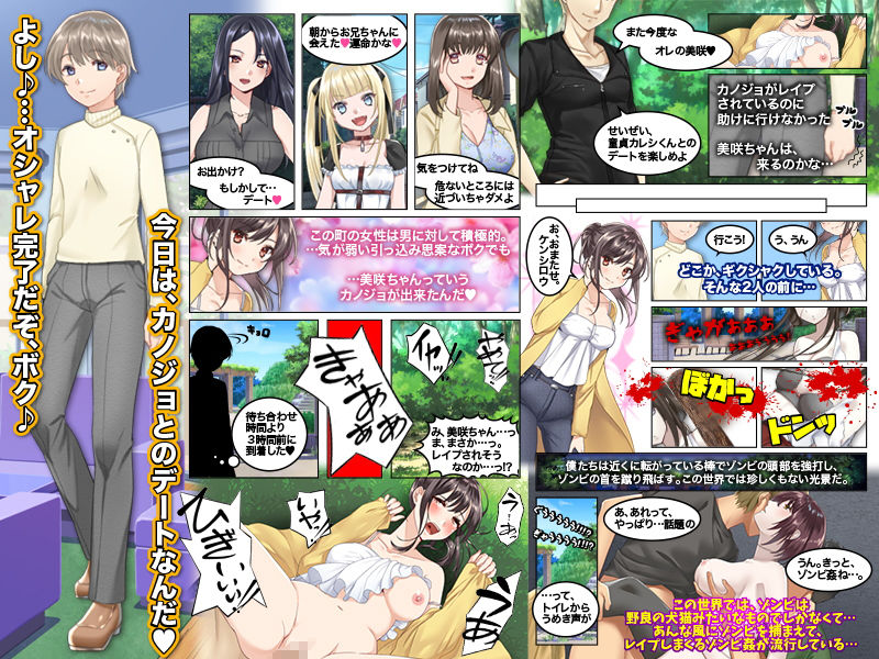 今朝からゾンビが蔓延しているので引きこもります 〜箱庭アフターゾンビ〜 サンプル2ページ目