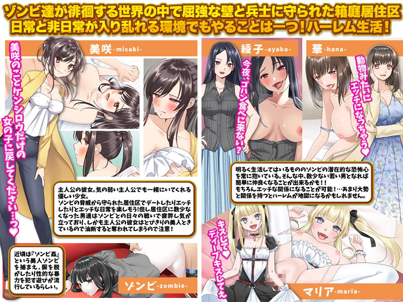 今朝からゾンビが蔓延しているので引きこもります 〜箱庭アフターゾンビ〜 サンプル3ページ目