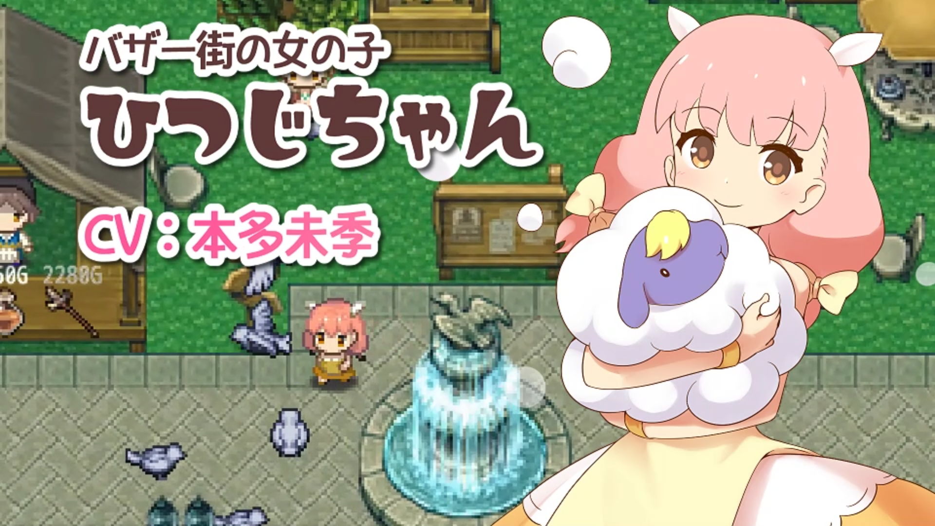 ひつじのやつ サンプル1ページ目