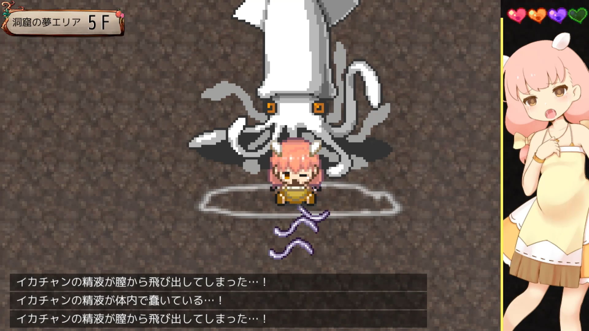 ひつじのやつ サンプル3ページ目