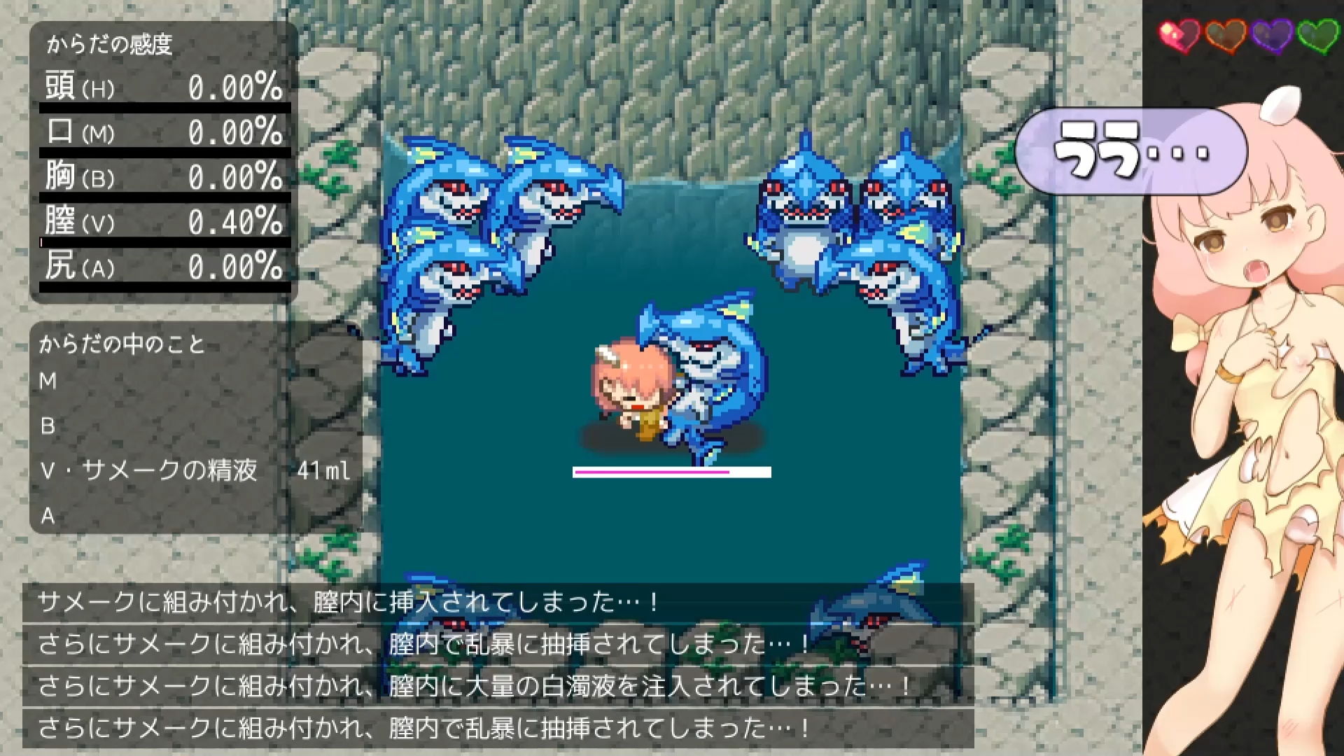 ひつじのやつ サンプル4ページ目