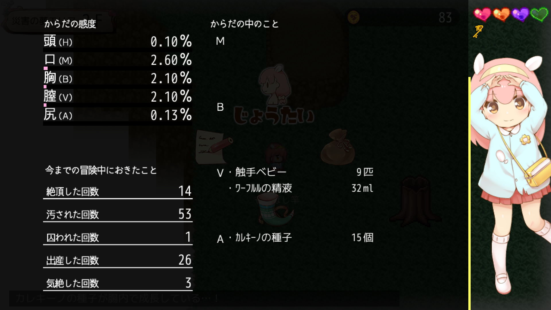 ひつじのやつ サンプル7ページ目
