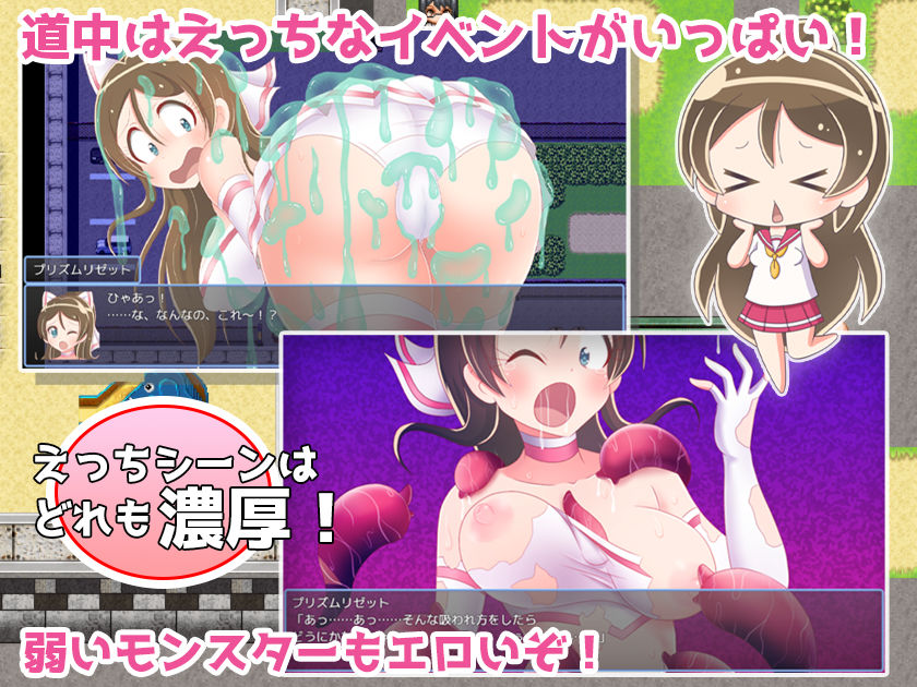 魔法少女プリズムリゼット サンプル1ページ目