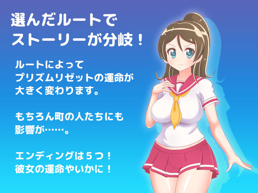魔法少女プリズムリゼット サンプル4ページ目
