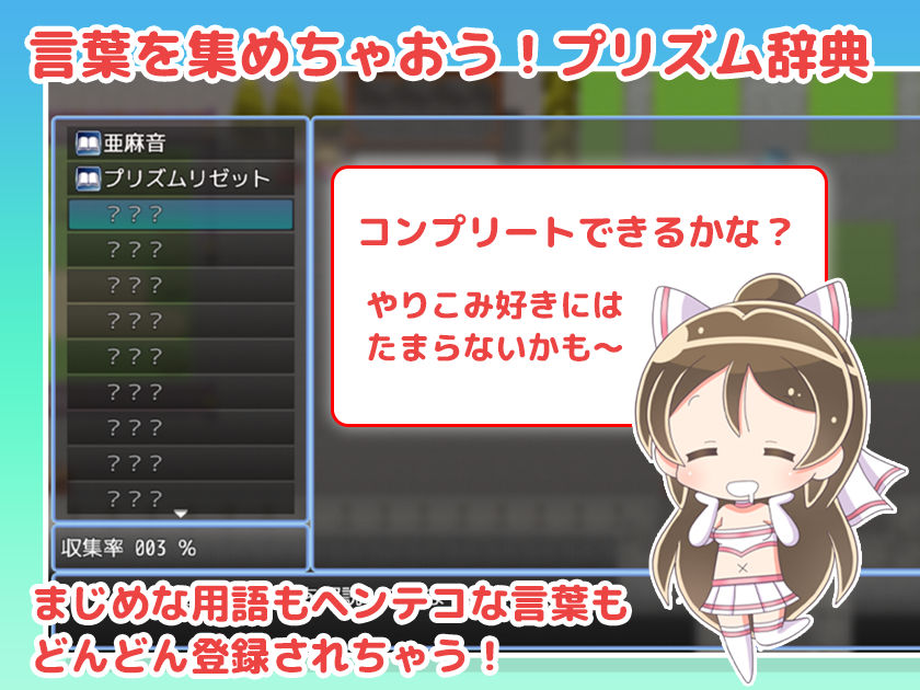 魔法少女プリズムリゼット サンプル5ページ目