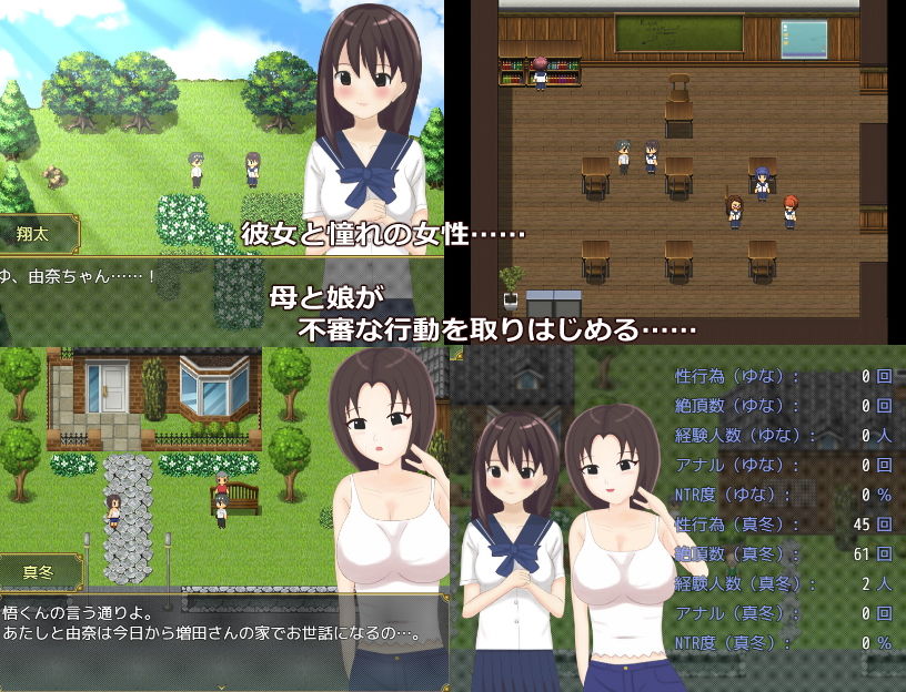 ネトラレの鎖 サンプル1ページ目