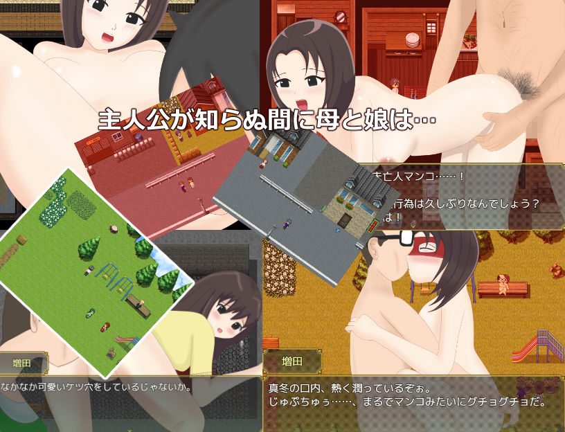 ネトラレの鎖 サンプル3ページ目