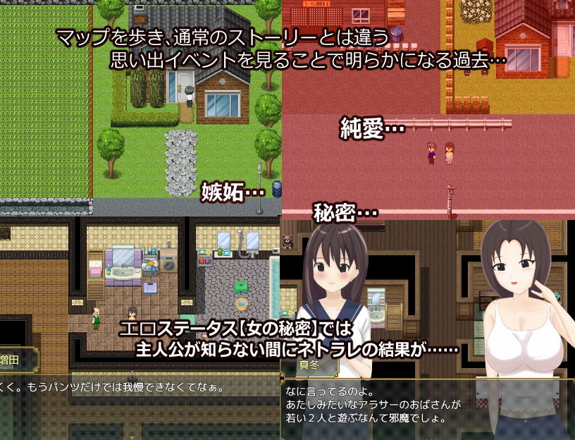 ネトラレの鎖 サンプル4ページ目