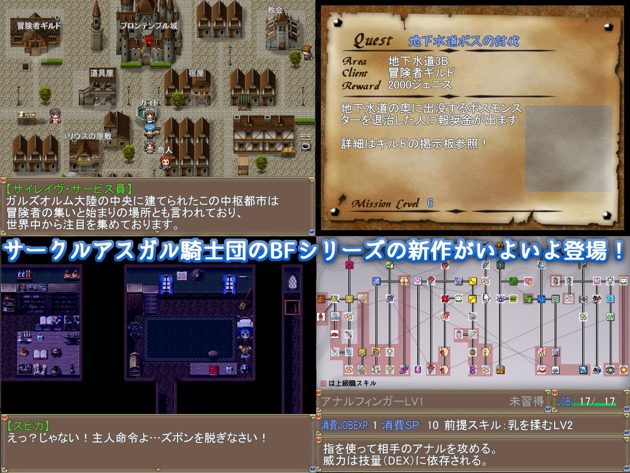 Re:BF サンプル1ページ目