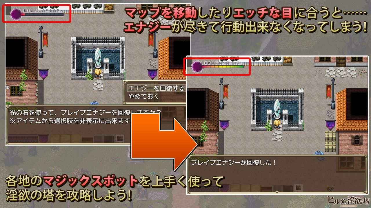ヒルダと淫欲の塔 サンプル2ページ目