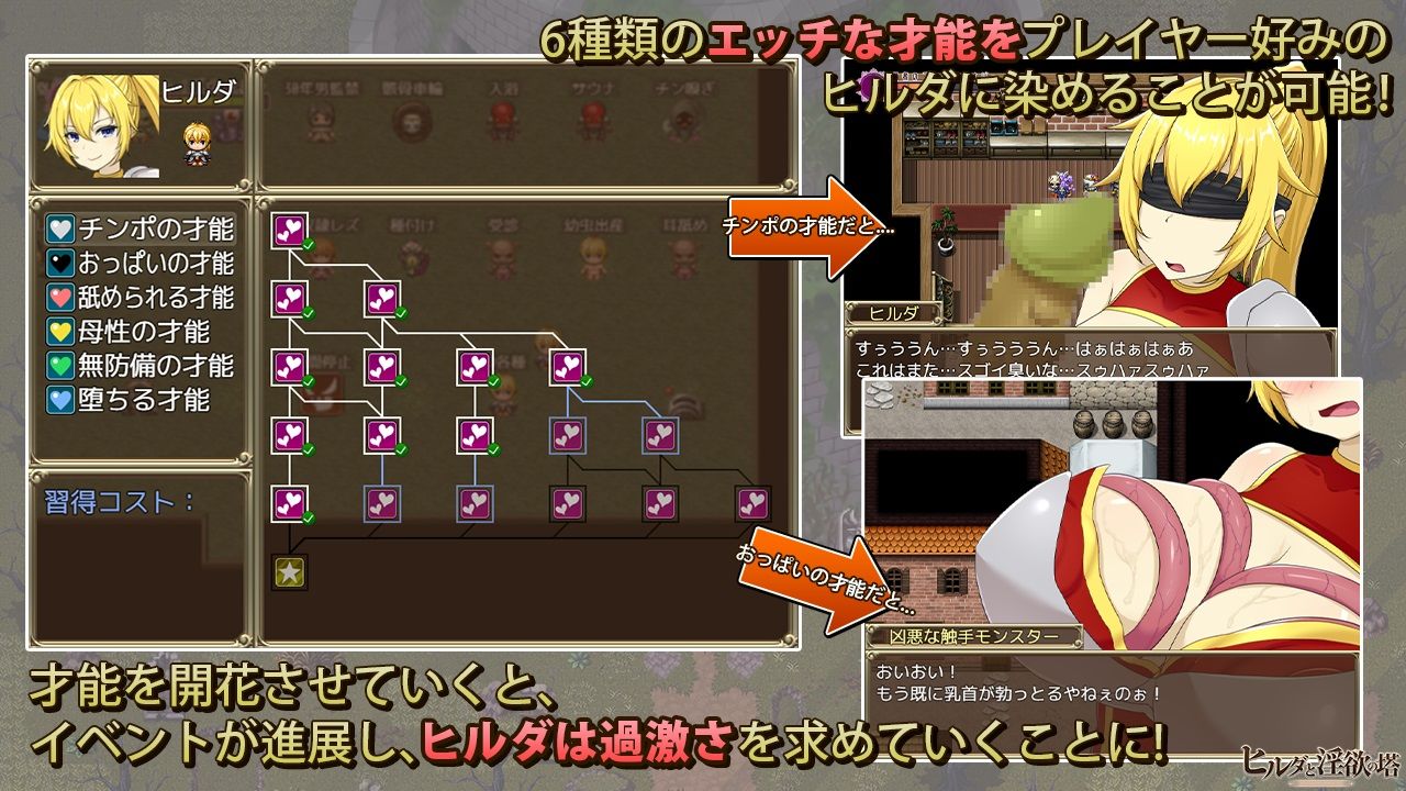 ヒルダと淫欲の塔 サンプル3ページ目