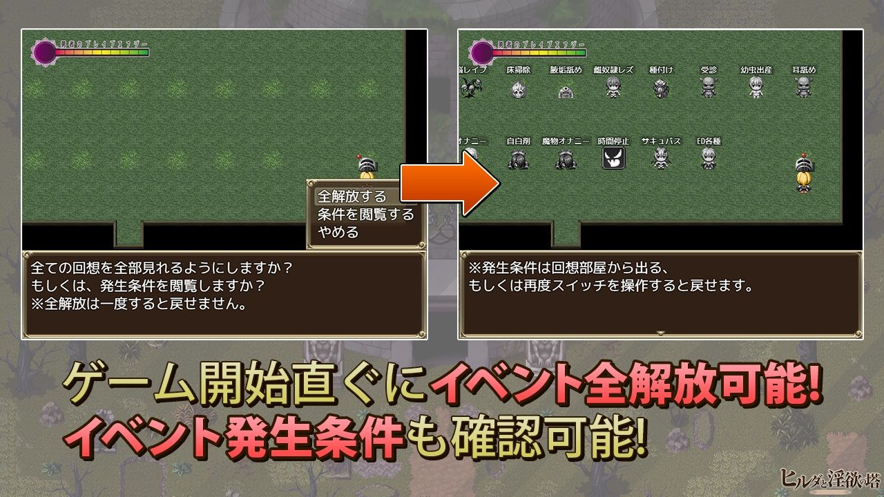 ヒルダと淫欲の塔 サンプル4ページ目
