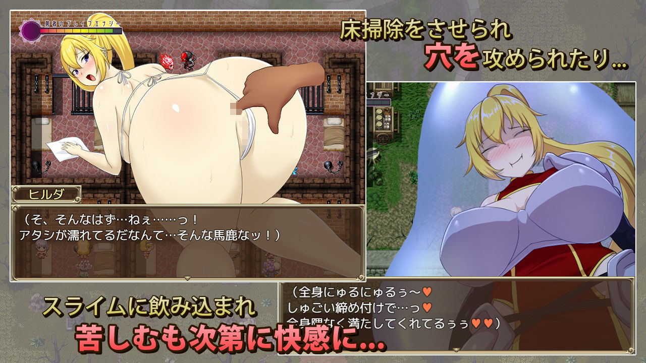 ヒルダと淫欲の塔 サンプル6ページ目