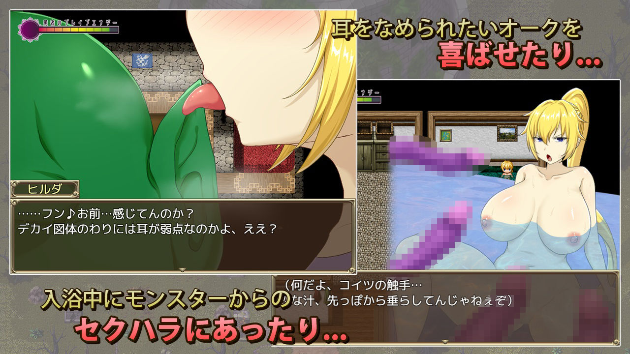 ヒルダと淫欲の塔 サンプル7ページ目