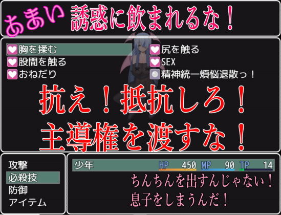 BFサキュバス サンプル3ページ目