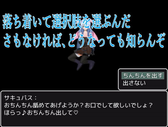 BFサキュバス サンプル4ページ目