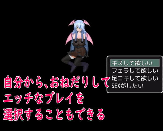 BFサキュバス サンプル5ページ目
