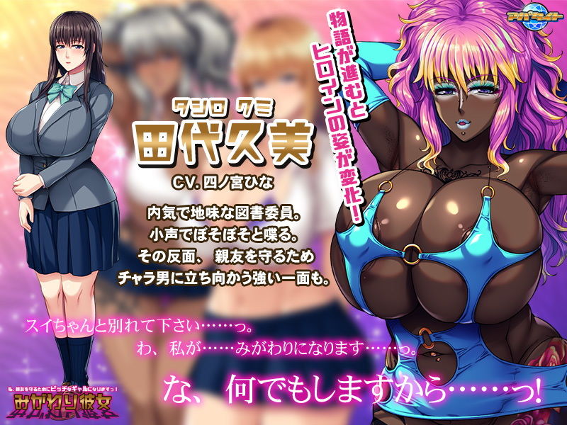 みがわり彼女〜私、親友を守るためにビッチなギャルになりますっ！〜 サンプル2ページ目