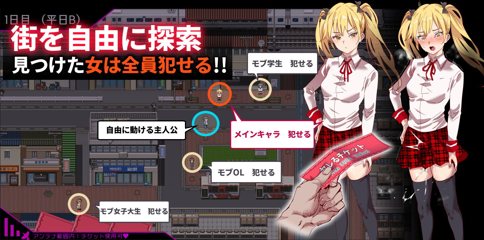 ヤレるチケット-みつけた女が歩く生オナホになった日- サンプル1ページ目