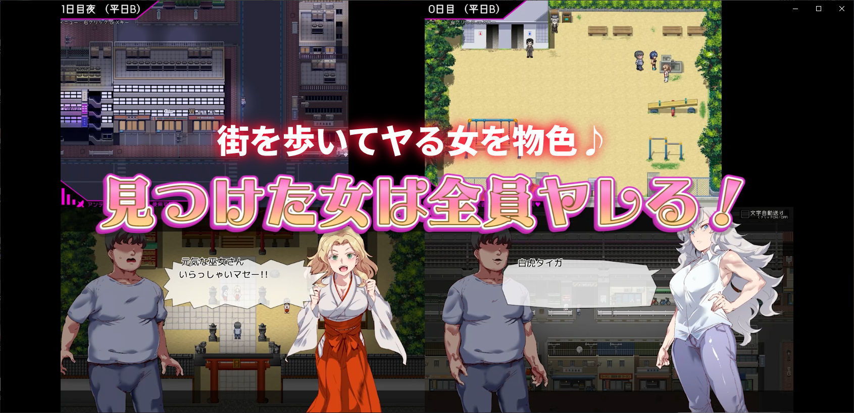 ヤレるチケット-みつけた女が歩く生オナホになった日- サンプル2ページ目