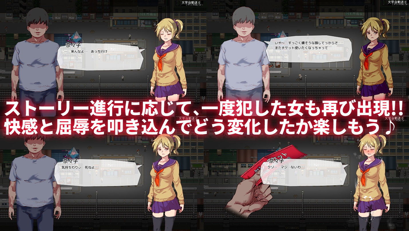 ヤレるチケット-みつけた女が歩く生オナホになった日- サンプル5ページ目