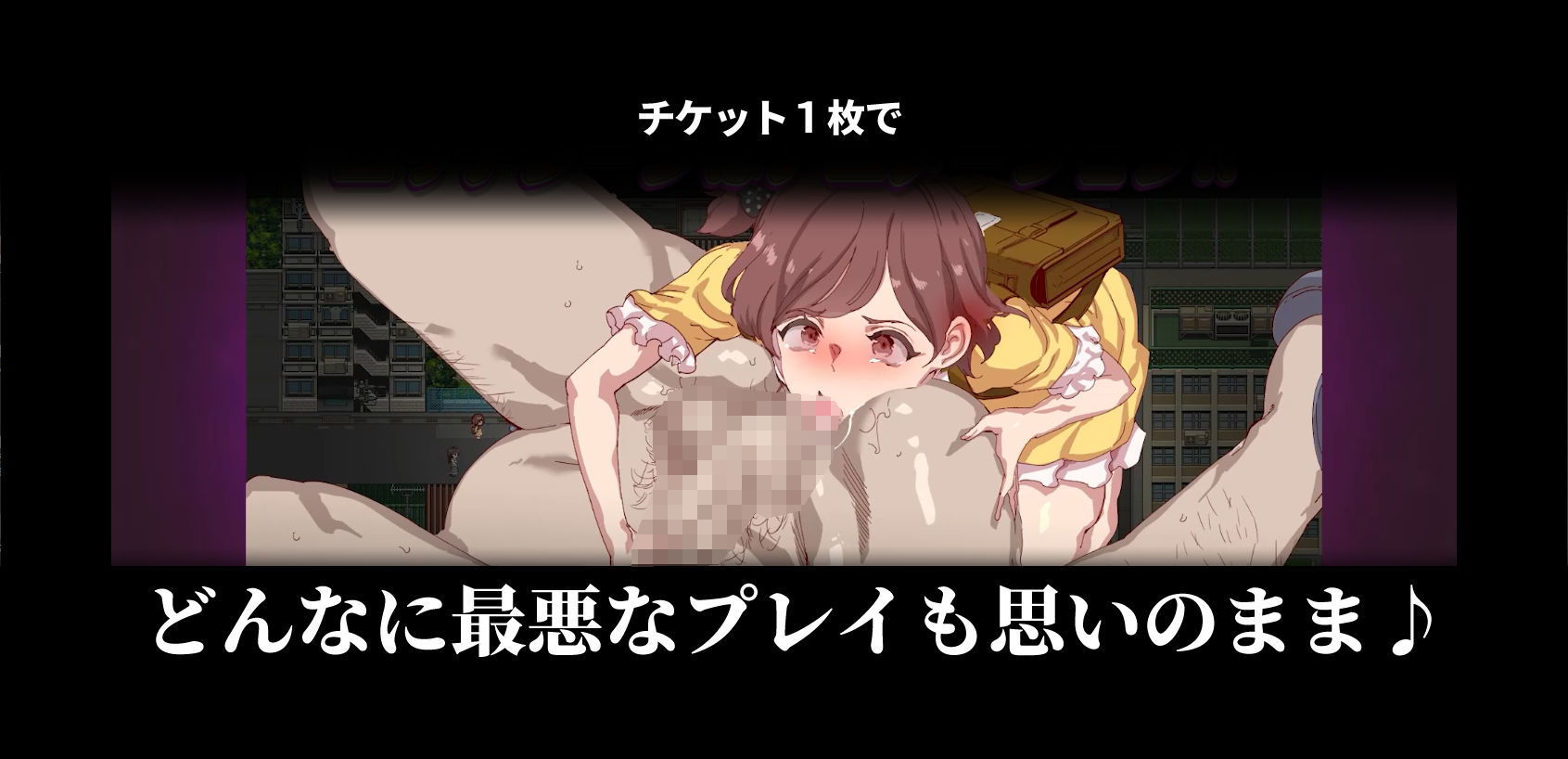 ヤレるチケット-みつけた女が歩く生オナホになった日- サンプル9ページ目