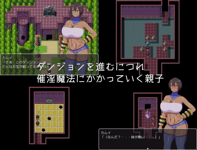 母子迷宮 サンプル1ページ目