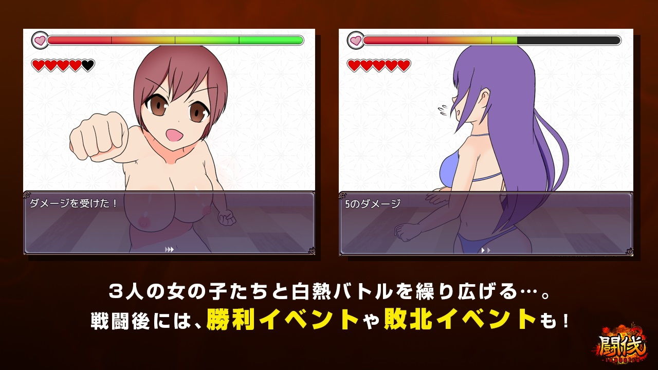 闘伐 -toubatsu- サンプル2ページ目