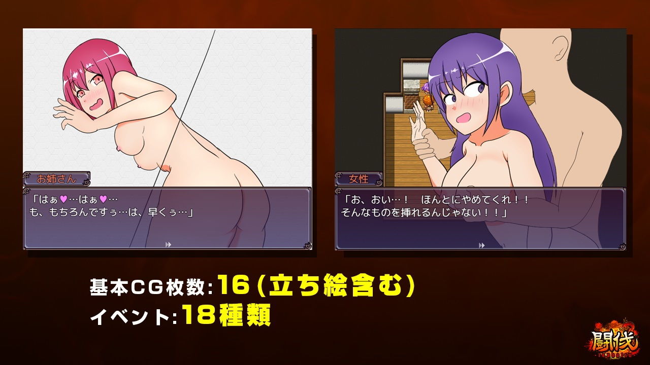 闘伐 -toubatsu- サンプル3ページ目