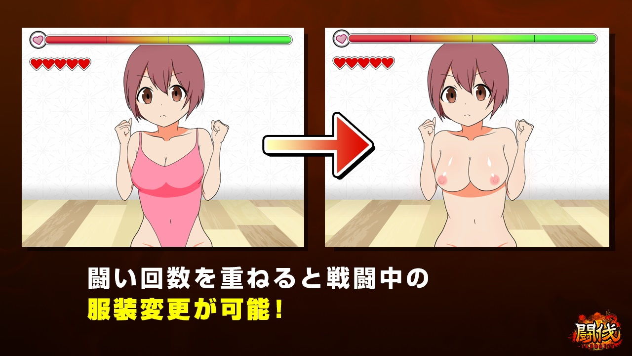 闘伐 -toubatsu- サンプル5ページ目