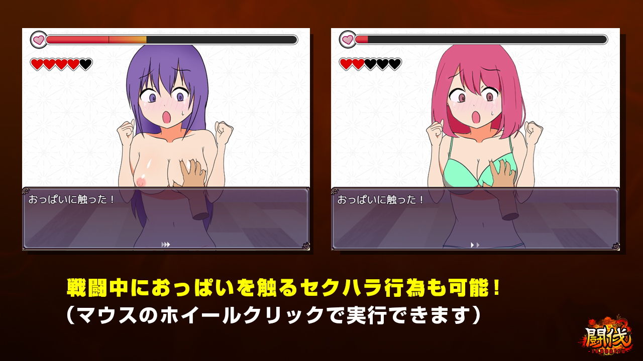 闘伐 -toubatsu- サンプル7ページ目