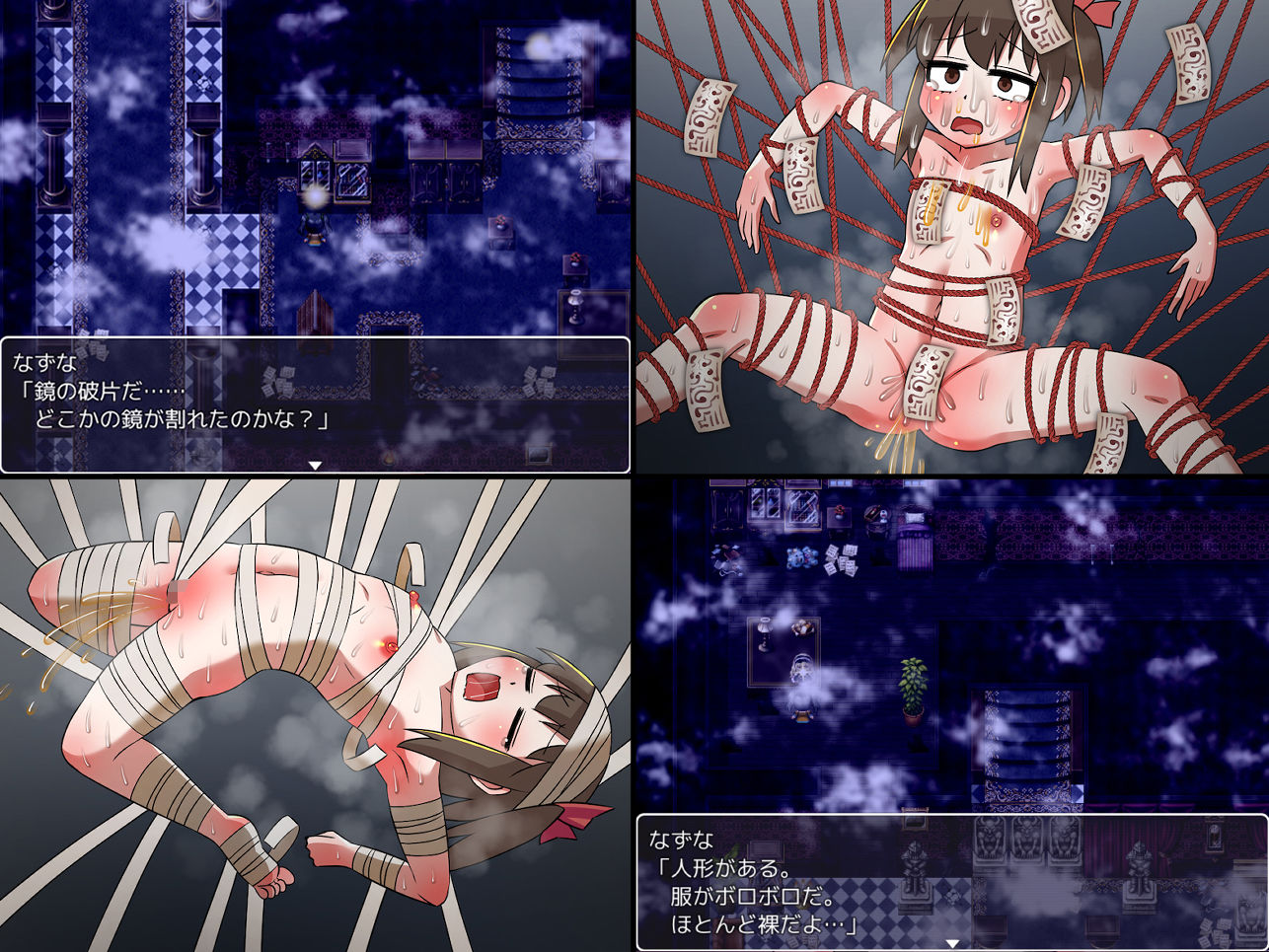 真夜中の呪い サンプル1ページ目