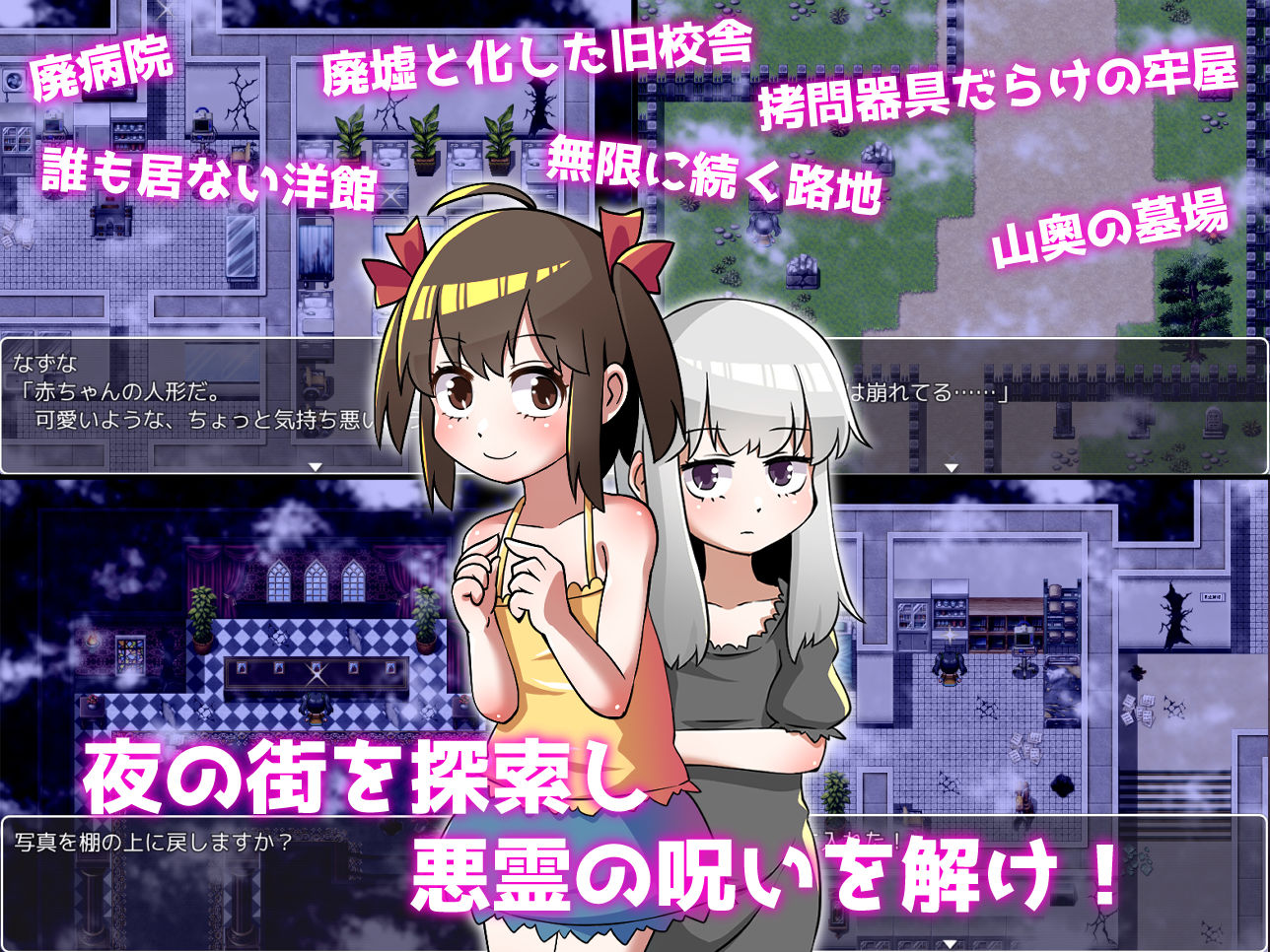 真夜中の呪い サンプル2ページ目