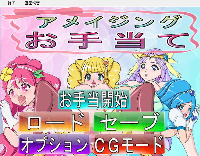 アメイジングお手当 サンプル1ページ目