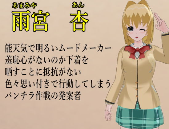 誘惑パンチラ天国 〜私の敵は天才少年〜 サンプル8ページ目