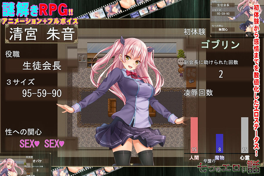 学園の七つのエロい話 サンプル2ページ目